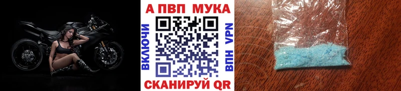 Альфа ПВП мука  Волгореченск 