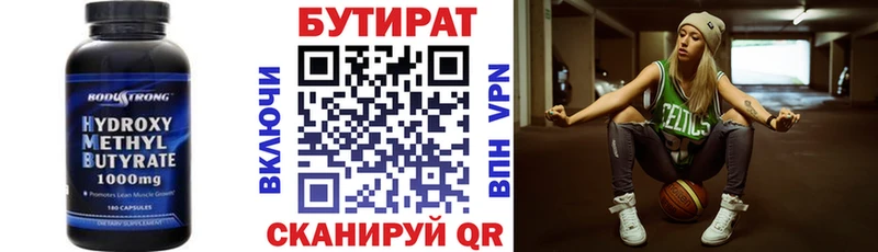 купить наркоту  Волгореченск  нарко площадка Telegram  Бутират 1.4BDO 