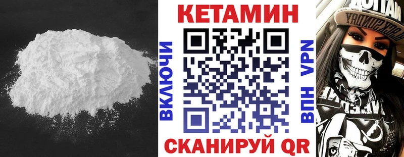 Кетамин VHQ  Волгореченск 