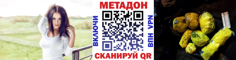 Метадон белоснежный  наркотики  Волгореченск 
